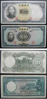   bank of china 10 yuan 2 pieces paper money 1936 size 164 x 82mm