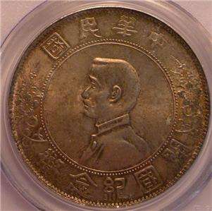 1927 China Sun Yat Sen Silver Dollar Coin MS62 PCGS  