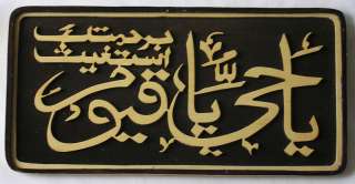 Islamic Wood Art Arabic Callighaphy Muslim Quran Koran  