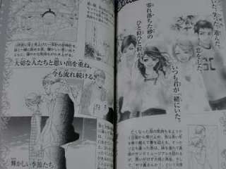 Sand Chronicles Sunadokei Fan Book Hinako Ashihara art  
