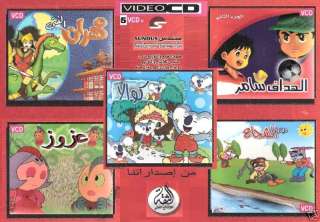   Film: Faris al Majhool ~ Fos ha Arabic Children Movie DVD VCD  