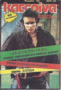 ADAM ANT   RARE   GREEK   Katerina Magazine   1981   No.99  