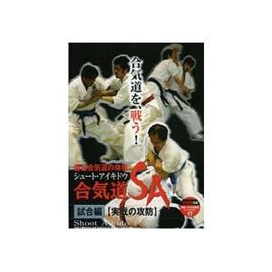   Defense in Actual Combat 2 DVD Set by Fumio Sakurai