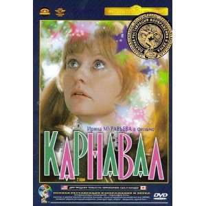 Karnaval (2 serii) (Krupnyj Plan) (DVD NTSC) Everything 