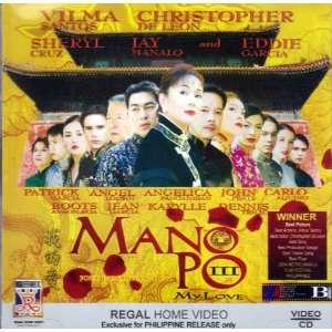  Man Po 3 (Video CD) Phillipines release 