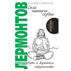   vershinam sovershenstva (in Russian language): V. Lermontov: Books