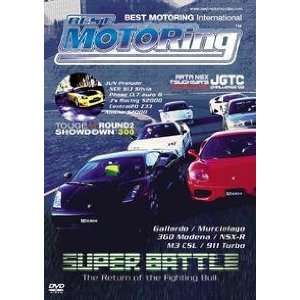  BEST MOTORING SUPER BATTLE Electronics