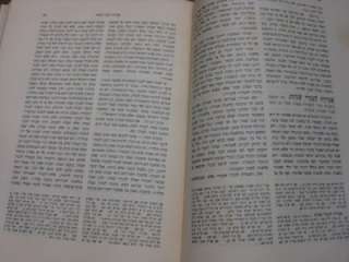Encyclopedia Talmudit Hebrew 7 BOOKS TALMUDIC halacha Jewish Judaica
