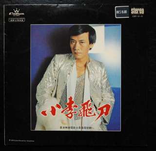 70s Hong Kong Pop Song LP Roman Tam China CHinese 羅文  