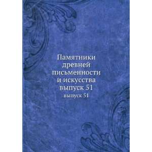   mennosti i iskusstva. vypusk 51 (in Russian language): sbornik: Books