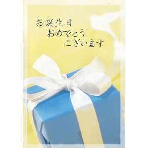   Birthday Japanese Best Wishes on Your Birthday Translation on Back