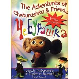  Cheburashka Dvd: Everything Else