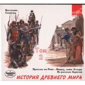   Drevnego Mira. Tom 2 (audiobook in Russian) (4600317115624) Books