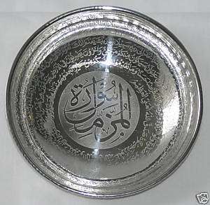Muslim Sufi Darvish Metal Bowl Arabic Calligraphy  