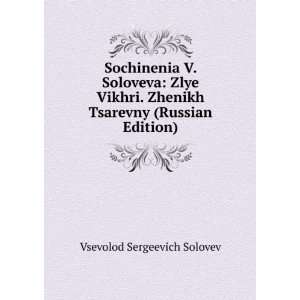   Edition) (in Russian language) Vsevolod Sergeevich Solovev Books