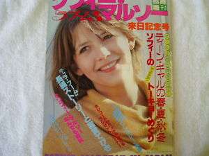 Sophie Marceau In Japan/Screen extra edition  