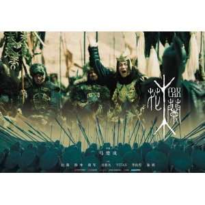  Mulan Poster Movie Chinese E 27x40 Wei Zhao Jun Hu Kun 