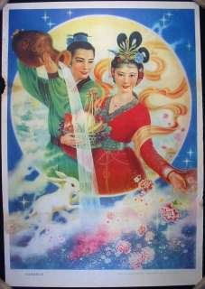Chinese Communist Propaganda Poster Discount SALE PRICE  
