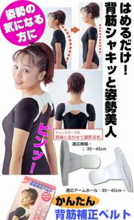 New Posture Brace Shoulder Support Brace No Slouching  