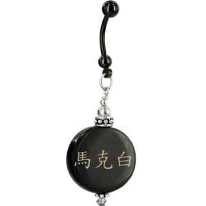  Handcrafted Round Horn Macbeth Chinese Name Belly Ring 