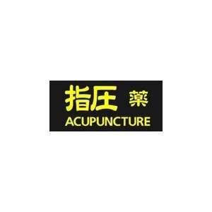  Acupuncture Simulated Neon Sign 12 x 27: Home Improvement