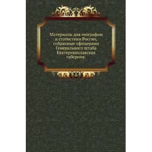   guberniya. (in Russian language): V. Pavlovich: Books