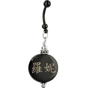    Handcrafted Round Horn Ronni Chinese Name Belly Ring: Jewelry