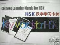 2063 Characters Cards for HSK    Learn CHINESE MANDARIN  