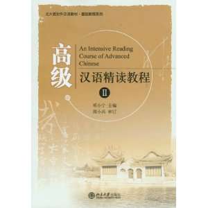 An Intensive Reading Course of Advanced Chinese Health 