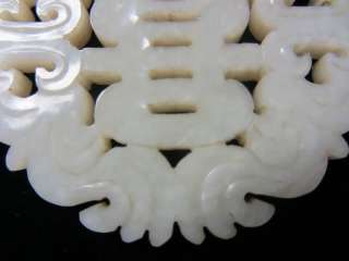 19th century Chinese carved white jade pendant  