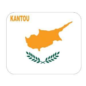  Cyprus, Kantou Mouse Pad 