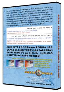 Hebreo Español Biblia Transliterada CD (Spanish Bible)  