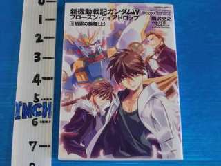 New Mobile Report Gundam Wing Frozen Teardrop novel 1~2 Set Rondo of 