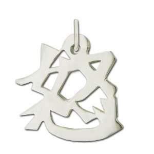    Sterling Silver Anger Kanji Chinese Symbol Charm: Jewelry