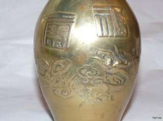   Chinese Brass Vase Dragon Early to Mid 20th Century Embossed Chop Mark