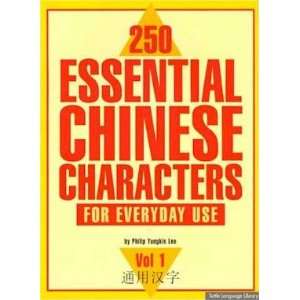  250 Essential Chinese Characters for Everyday Use Vol 1 