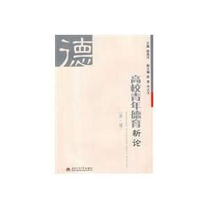   young college   first series (9787564303013) YANG HAI YANG Books