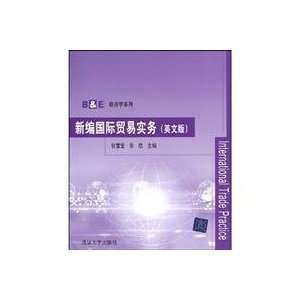   Trade Practice (9787302206286) ZHANG XUE YING ?HUA XIN Books