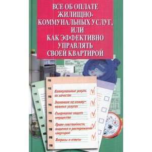  All payment utility services Vse ob oplate zhilishchno 