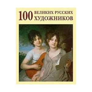 100 great Russian artists / emp / 100 velikikh russkikh 