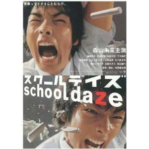 School Daze Poster Movie Japanese (11 x 17 Inches   28cm x 44cm 