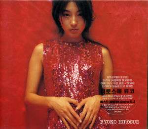 RYOKO HIROSUE   RH Singles &  KOREA CD *SEALED* *RARE  