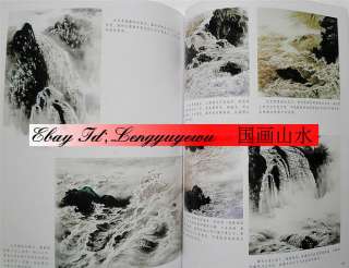 COLLECT Chinese Painting Book *How To Paint landscape*  