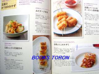 Recipe of Tofu/Japanese Healthy Food Recipe Book/181  