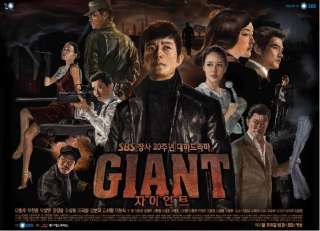 자이언트 Giant   Korean Drama Eng DVD9 Highest quality NEW  